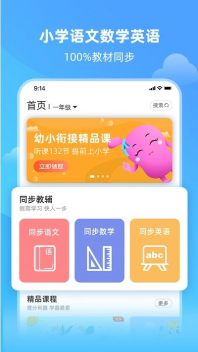 亲宝小学课堂