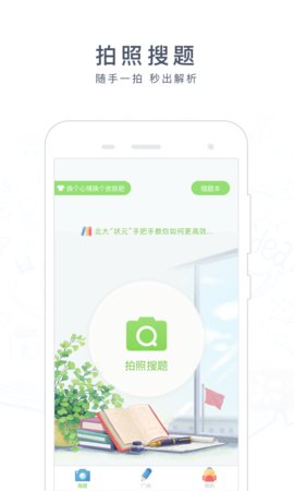 阿凡题搜题  v.2.7.1图1