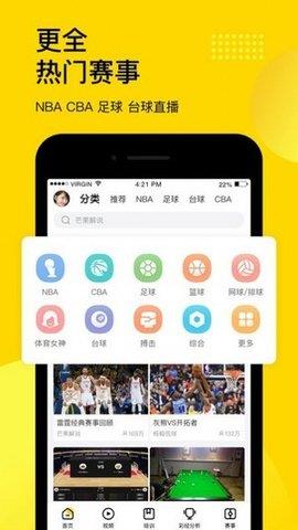 凤凰体育  v1.0.1图2