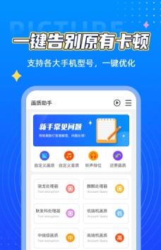 画质阁