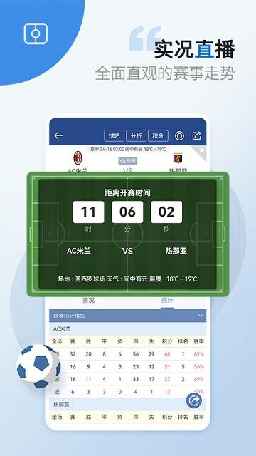 篮箭比赛专业版