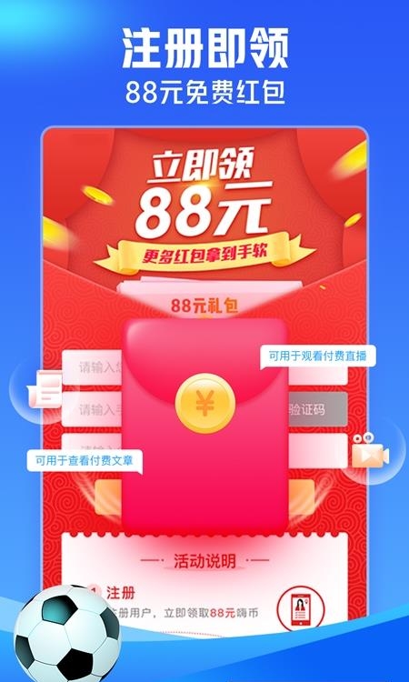 即嗨比分  v3.9.1图4