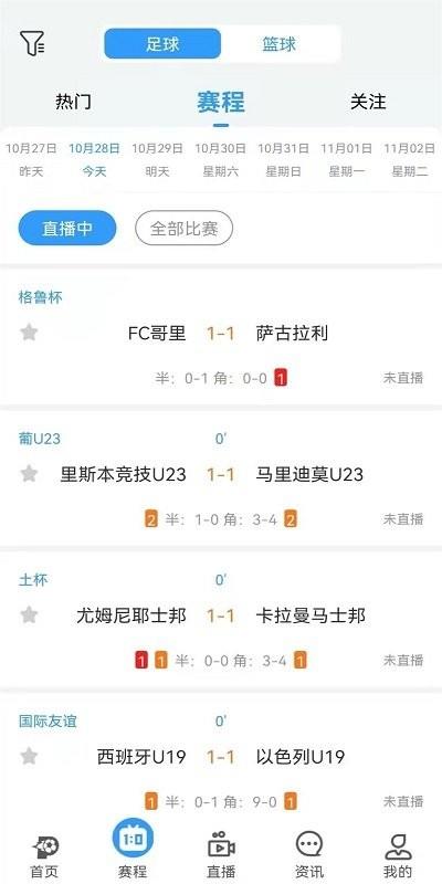 盘球吧直播