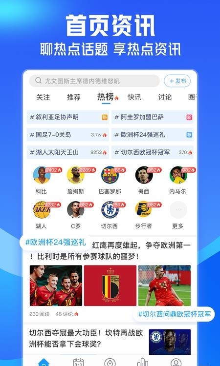 即嗨比分  v3.9.1图3