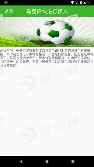 皇家体育  v1.0图2