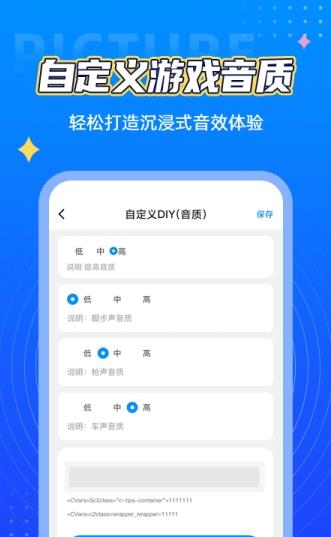 画质阁  v1.1图2
