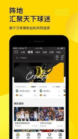 凤凰体育  v1.0.1图3