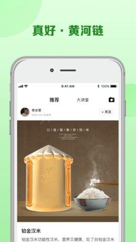 真好生活手机版