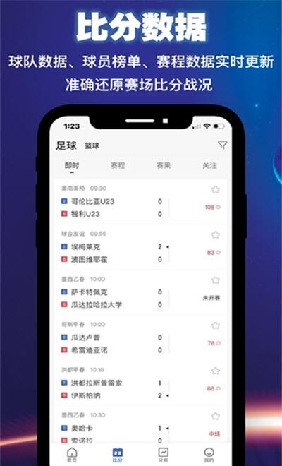 滚滚体育  v1.0.4图2
