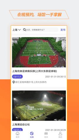 波波体育  v6.6.4图2
