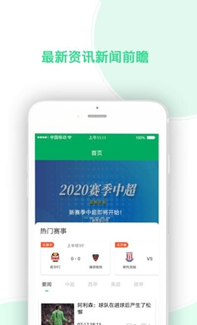 任e球  v1.1.5图3