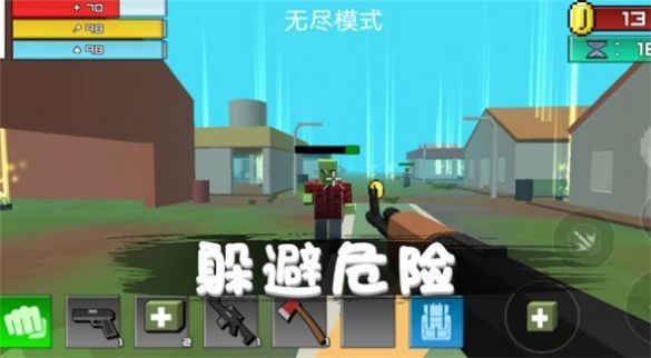 消灭僵尸行动  v2.0.0图3