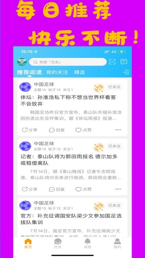 U球直播  v1.0.2图3