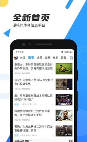 黑8体育nba直播  v1.0图2