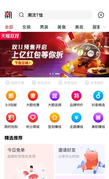 欧冠积分榜  v1.2图1
