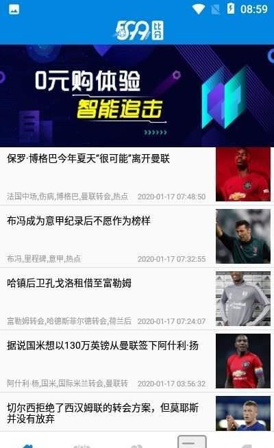 599比分  v1.0图1