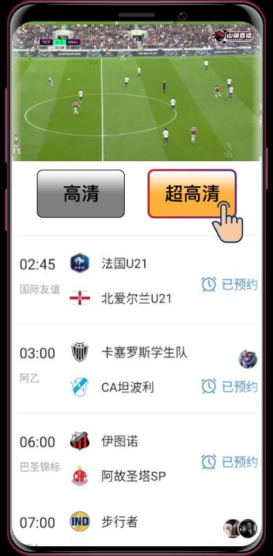 山猫体育  v1.2.1图1