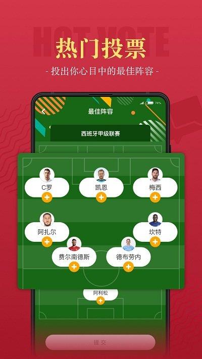 一球必应