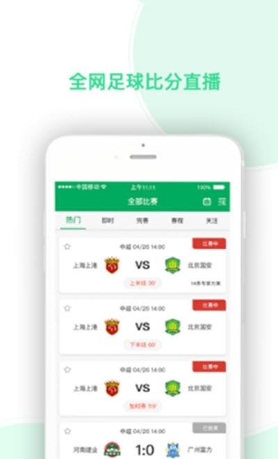 任e球