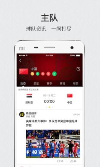 肆客足球直播