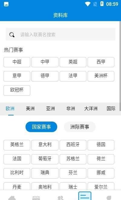 599比分  v1.0图2