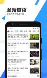 米8体育赛事直播平台  v1.0图2