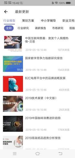 文档侠  v1.0.0图2