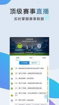 正洲体育  v1.0图3