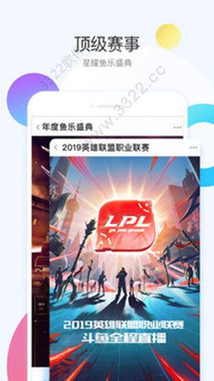 斗鱼直播