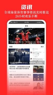 足球大赢家