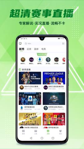 鲸鱼体育  v1.0图3