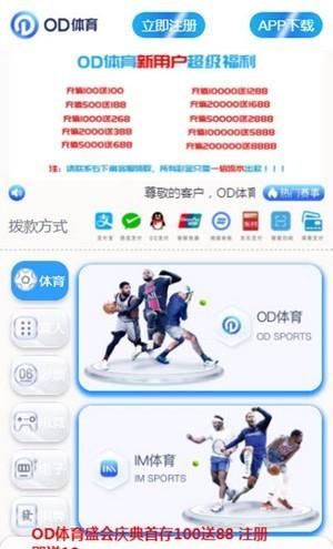 OD体育  v1.0.0图1