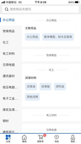 榆能e采
