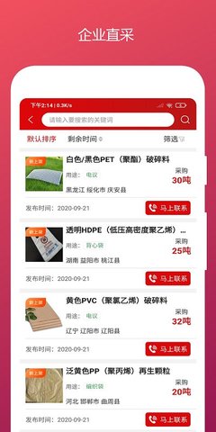 再塑宝  v6.2.7图1