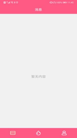 糖友  v1.1.3图2