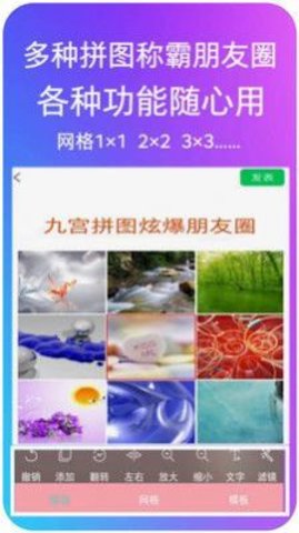 拼图美化  v1.0.2图2