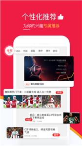 五星体育频道  v1.1.3图2