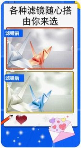 拼图美化  v1.0.2图3