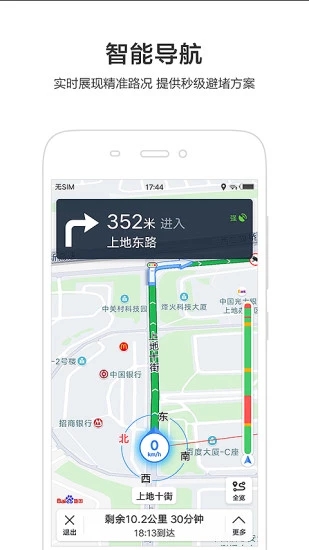 百度地图  v15.5.0图2