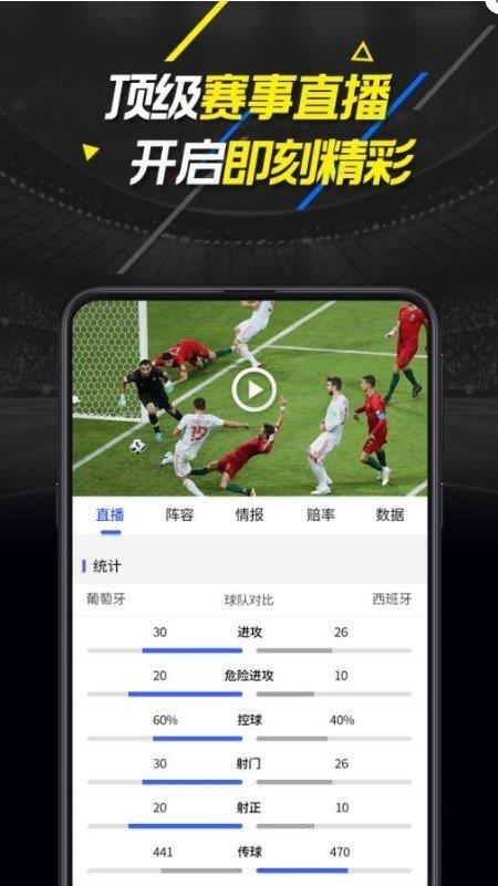 即刻比分篮球v1.0.0  v1.0图1