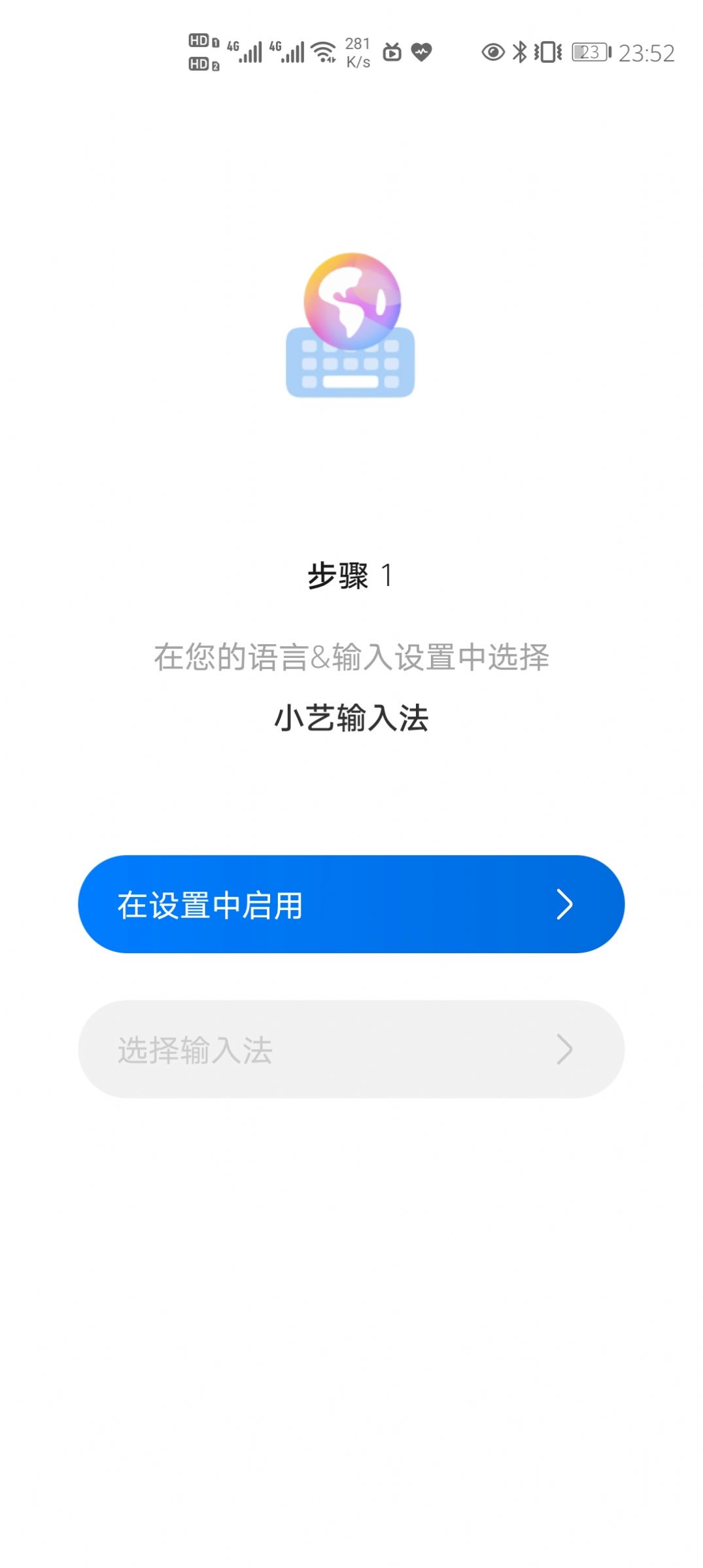 华为小艺输入法  v1.0.1.301图3