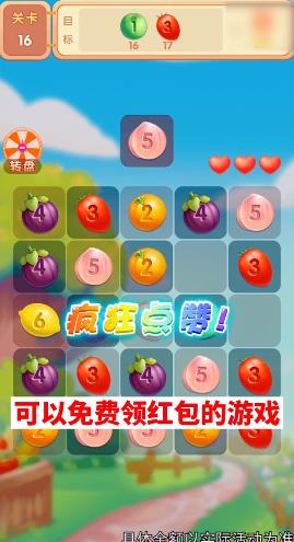 全民找不动红包版