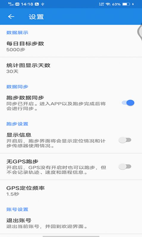声邦计步运动