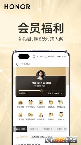 荣耀商城