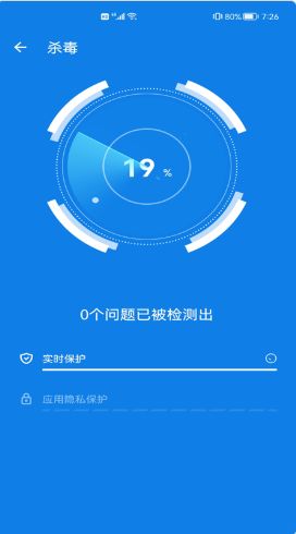 繁星清理大师  v1.0.2图1