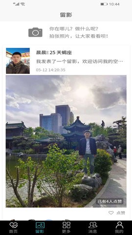 荆州公交最新版  v1.1.2.210930图3
