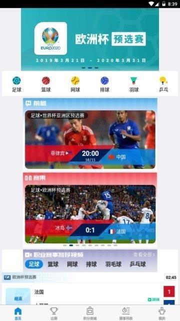 快直播体育v1.0.0  v1.0图2