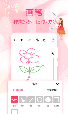 画画白板  v3.2.1图1