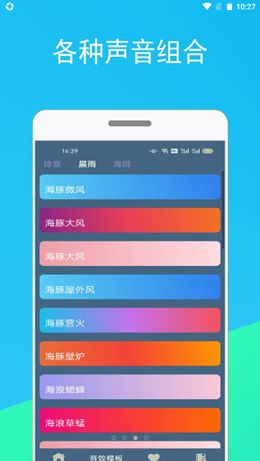 蚂蚁睡眠  v1.1.3图2