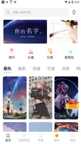 尚简主题壁纸多多  v1.1.3图1